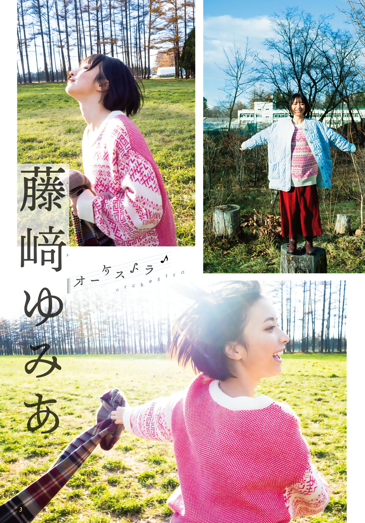 藤﨑ゆみあ 最新グラビア画像 30枚目