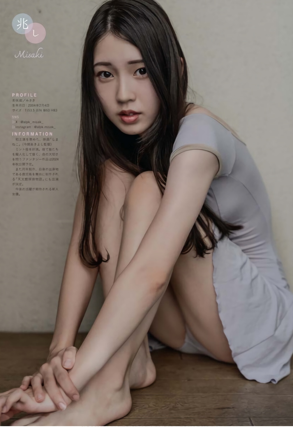 美咲姫 最新グラビア水着画像 3枚目