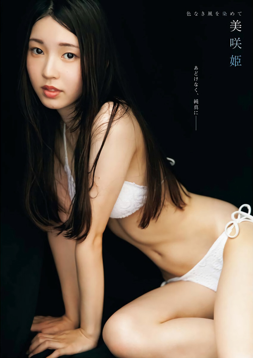美咲姫 最新グラビア水着画像 7枚目