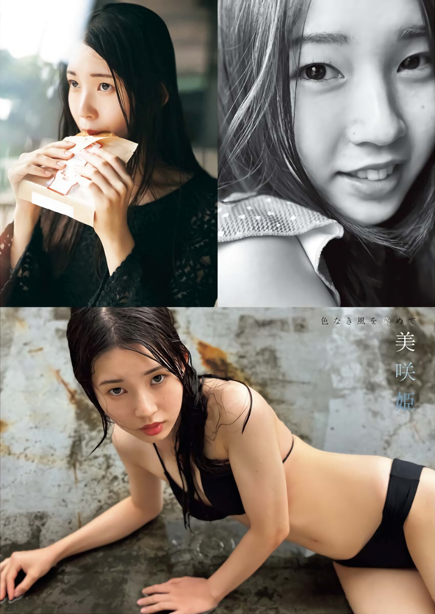 美咲姫 最新グラビア水着画像 9枚目