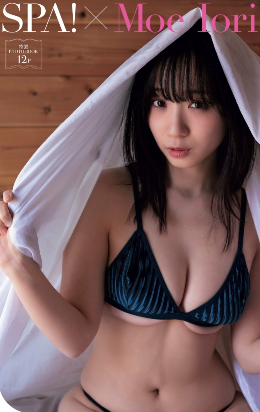伊織もえ 最新グラビア水着画像⑮ 3枚目