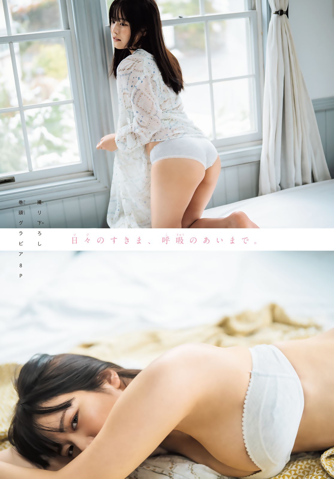 東雲うみ 最新グラビア水着画像⑪ 9枚目