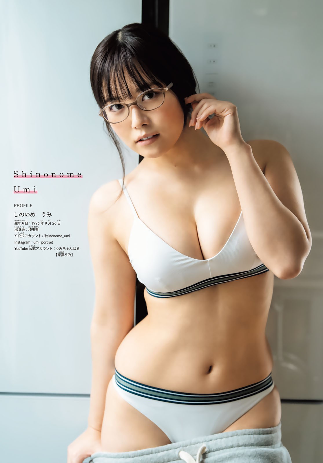 東雲うみ 最新グラビア水着画像⑪ 13枚目