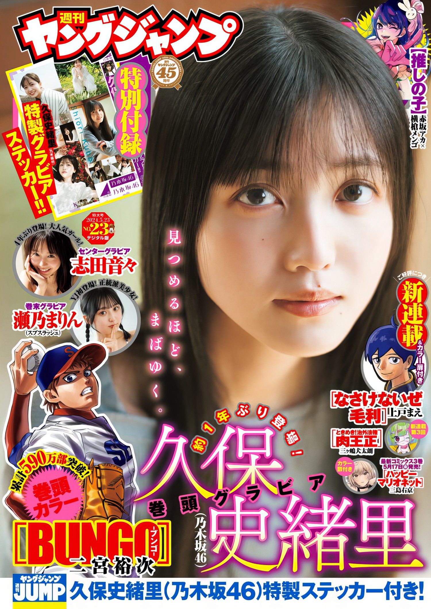 久保史緒里 最新グラビア含む水着画像③ 1枚目