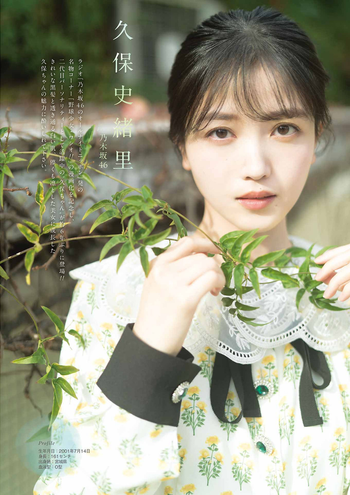 久保史緒里 最新グラビア含む水着画像③ 12枚目