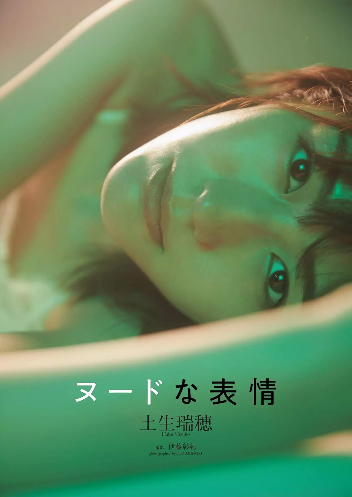 土生瑞穂 最新グラビア画像 4枚目