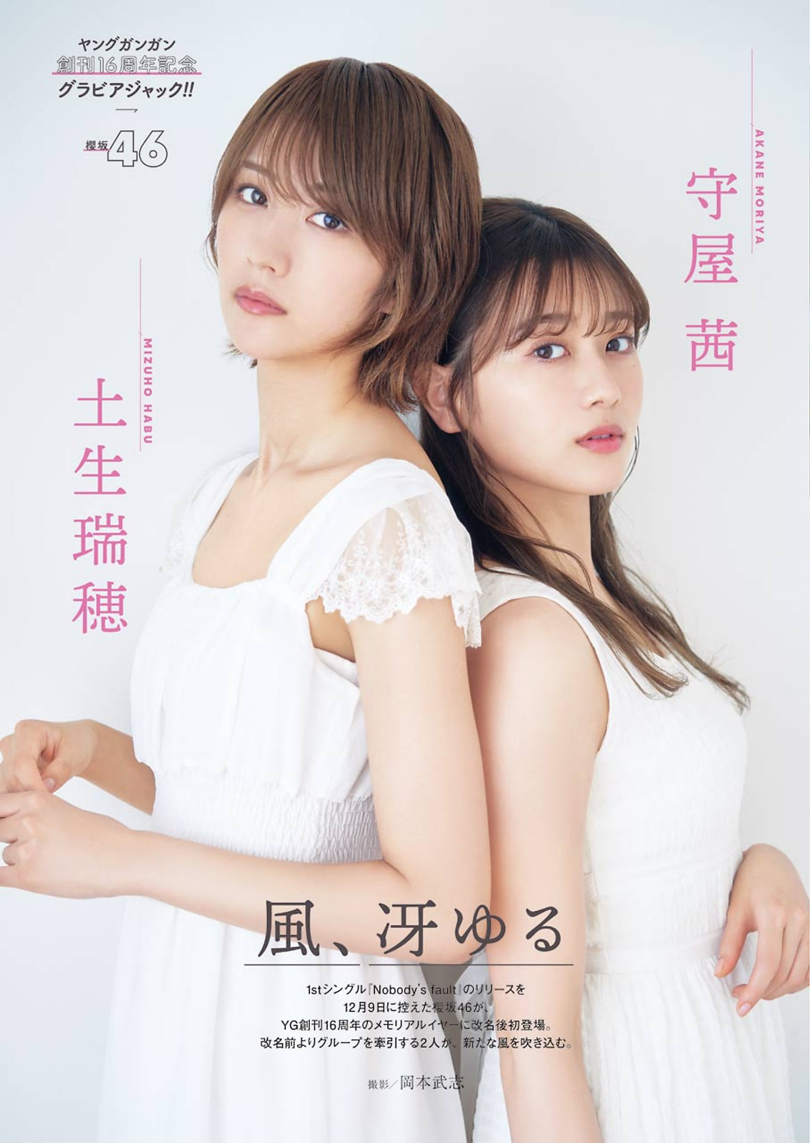 土生瑞穂 最新グラビア画像 20枚目