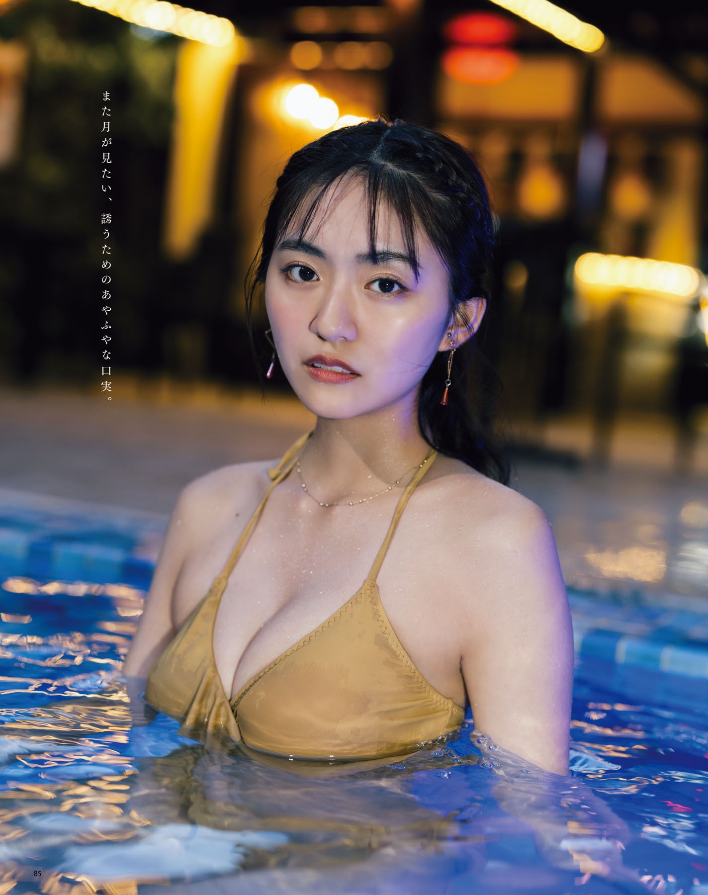 豊田ルナ 最新グラビア水着画像⑥ 28枚目