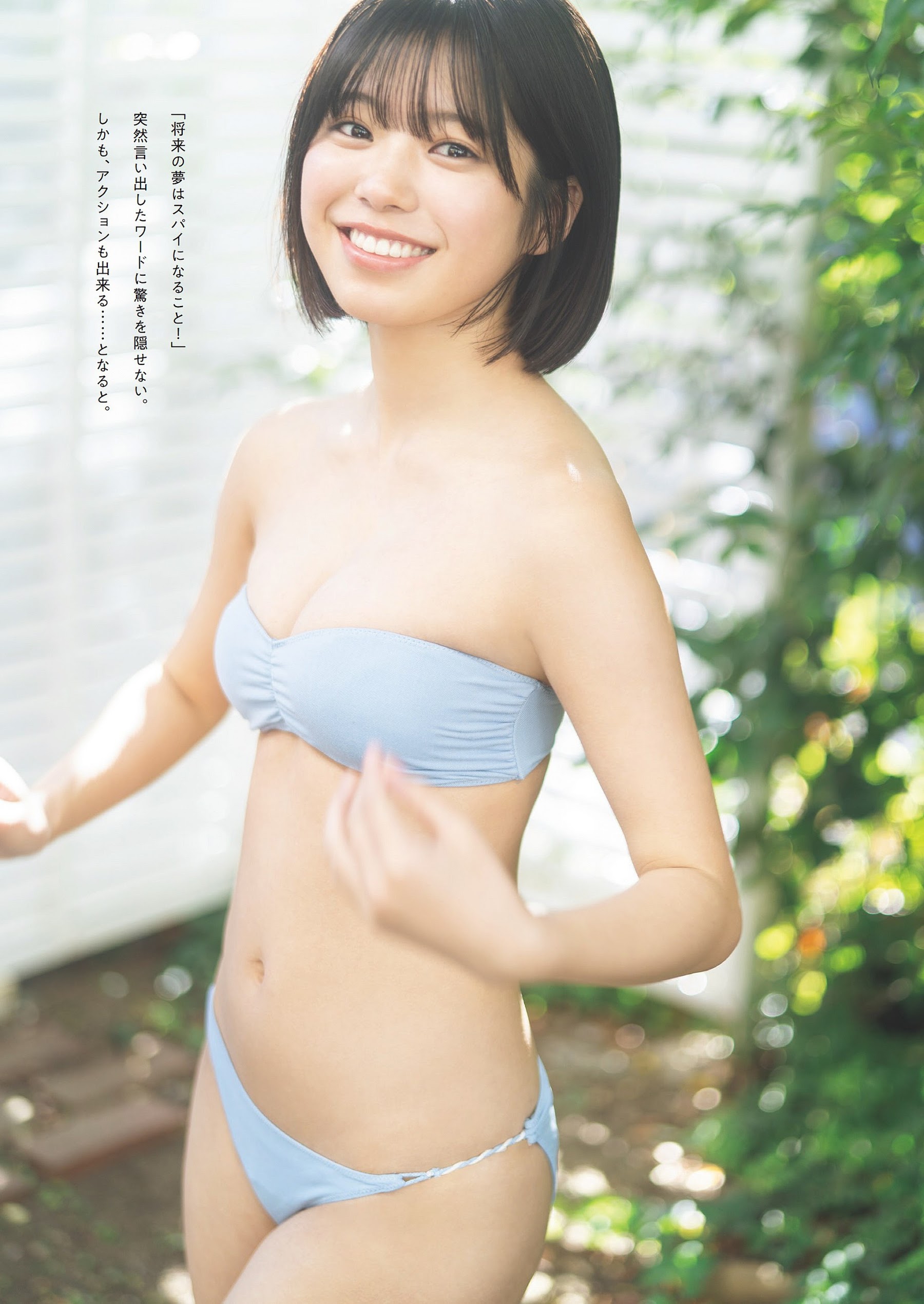 磯村美羽 最新グラビア水着画像 7枚目