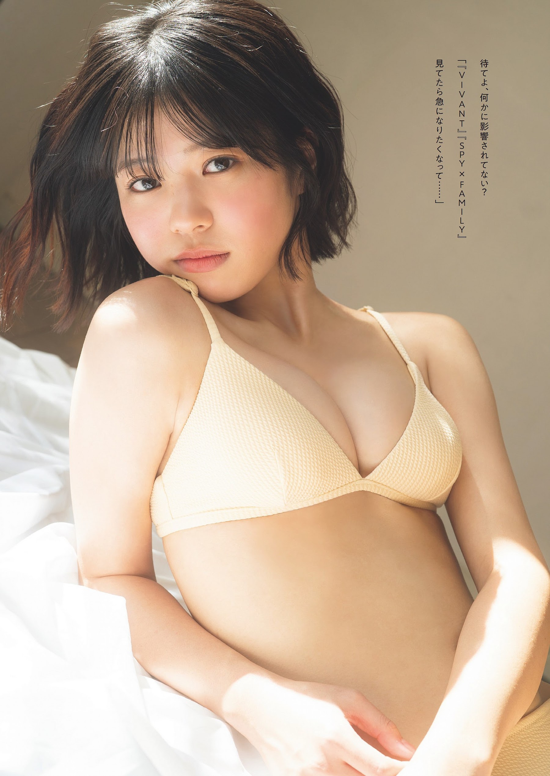 磯村美羽 最新グラビア水着画像 9枚目