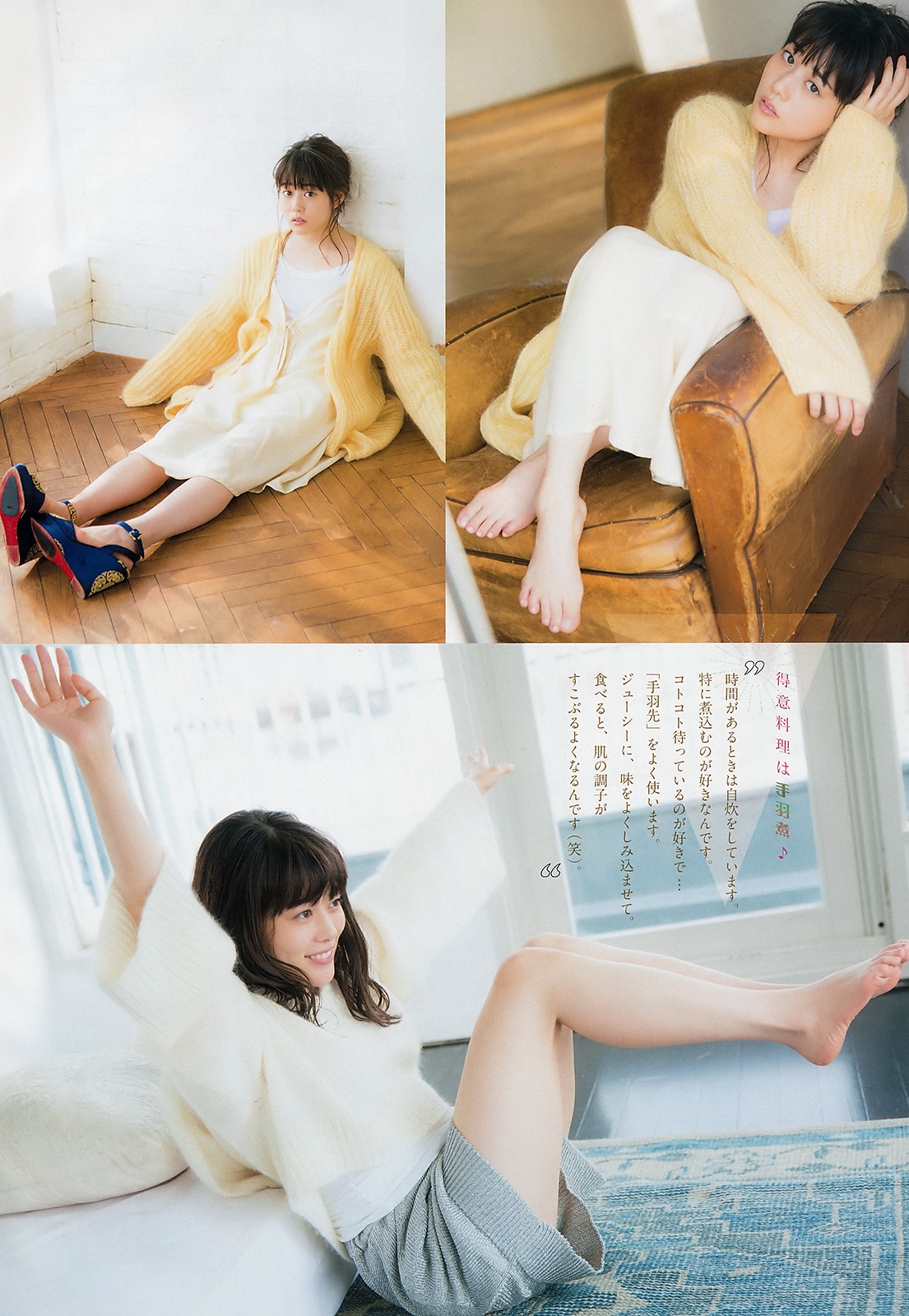 高畑充希 最新グラビア画像 23枚目