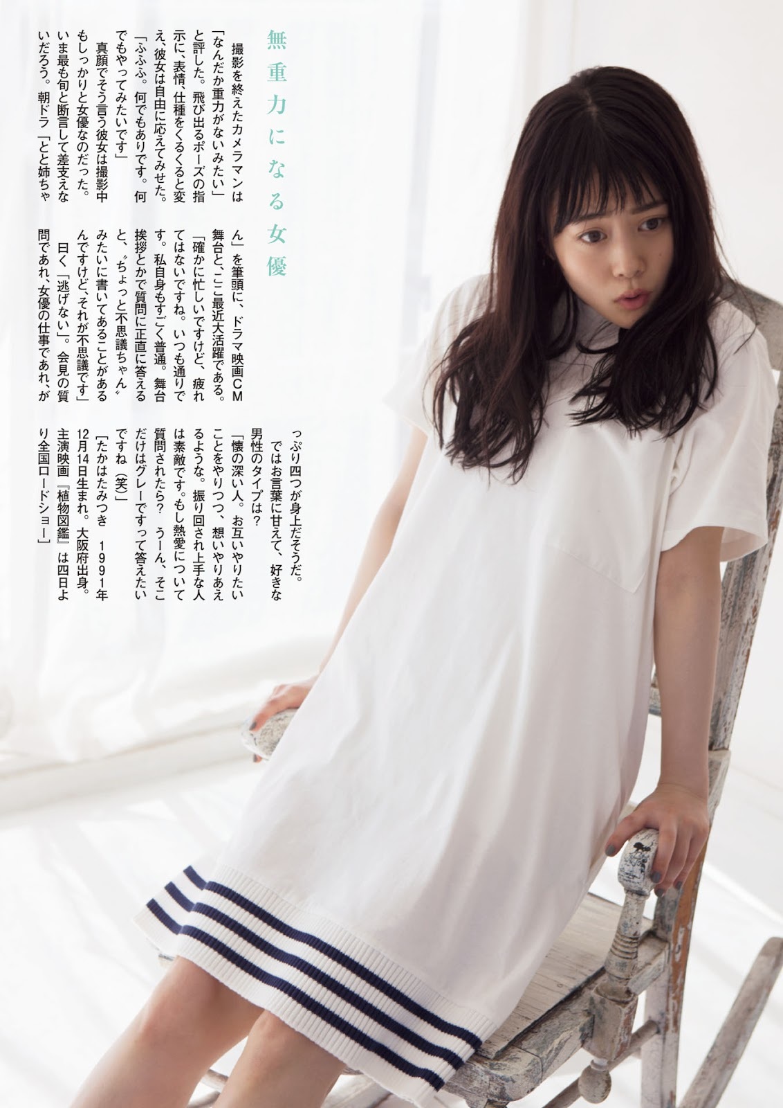 高畑充希 最新グラビア画像 28枚目