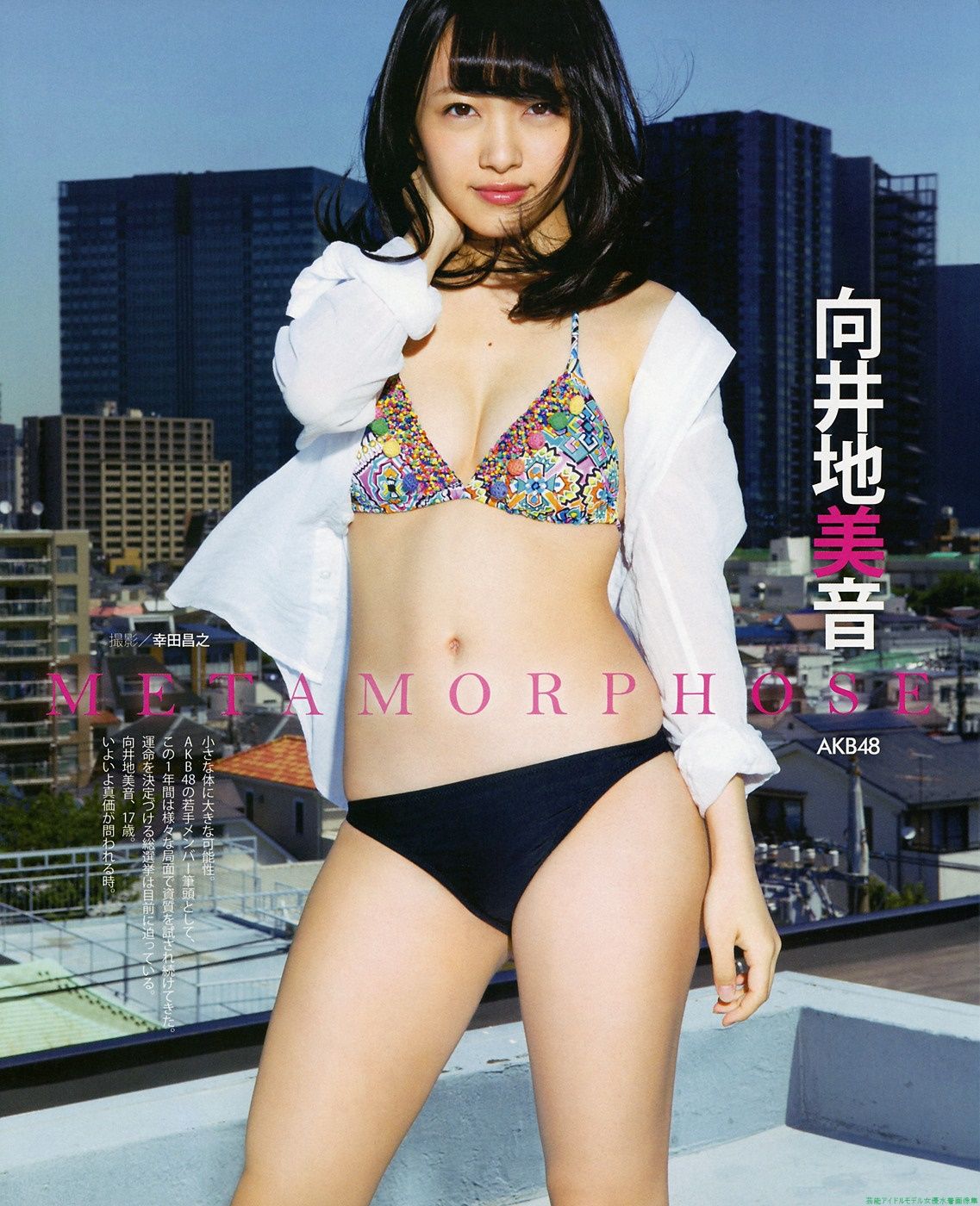 AKB48向井地美音みーおん水着グラビア画像 3枚目