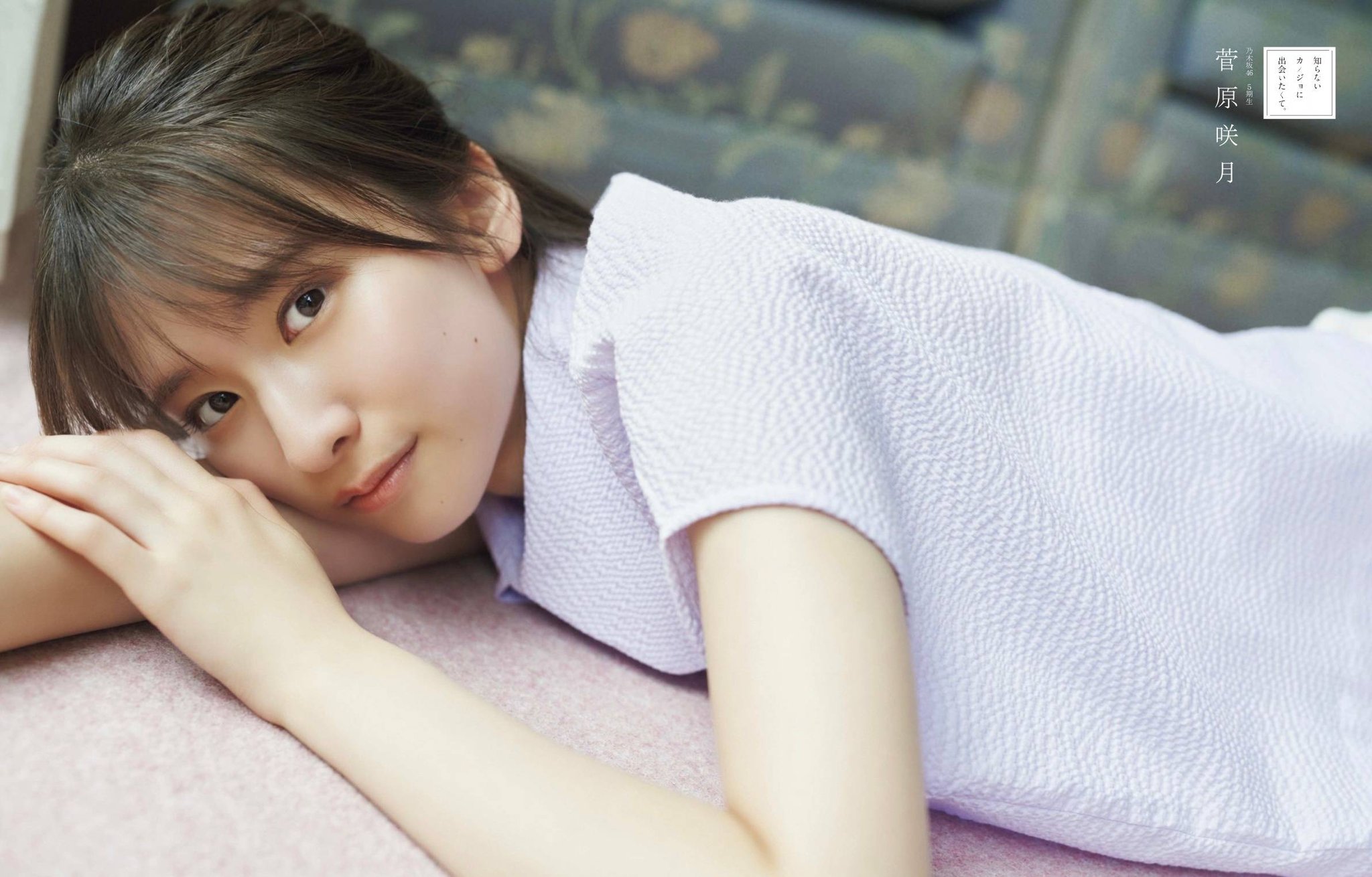 菅原咲月 最新グラビア画像② 17枚目