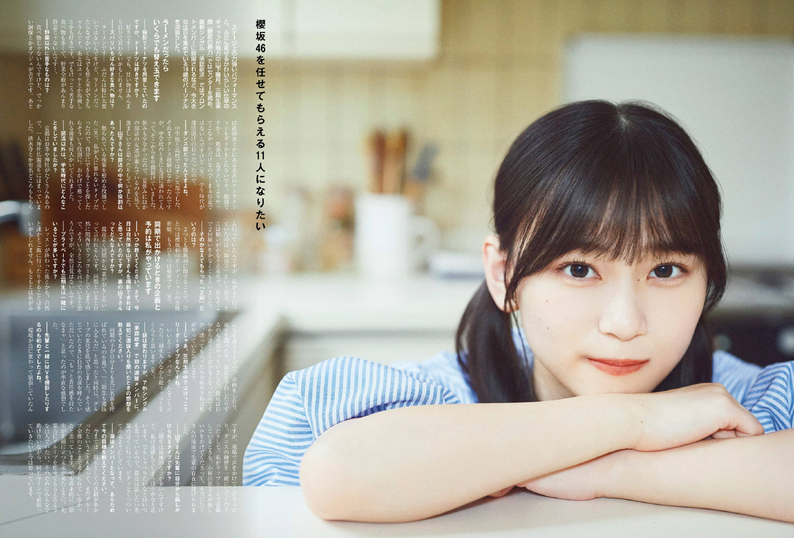 山下瞳月(櫻坂46)最新グラビア画像 12枚目