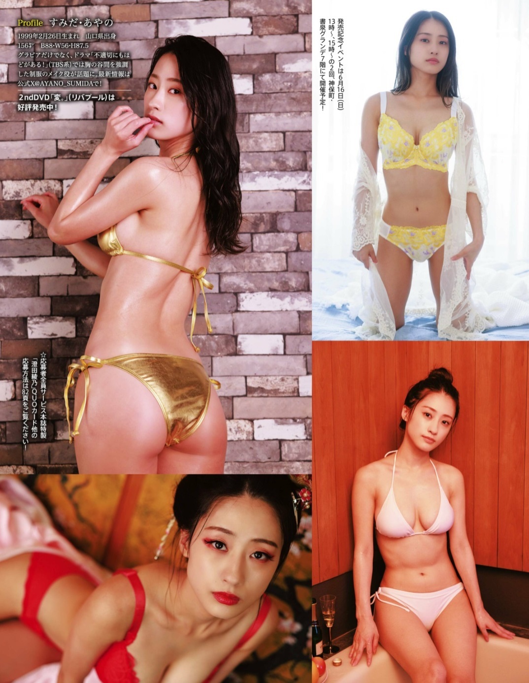 澄田綾乃 最新グラビア水着画像⑧ 7枚目