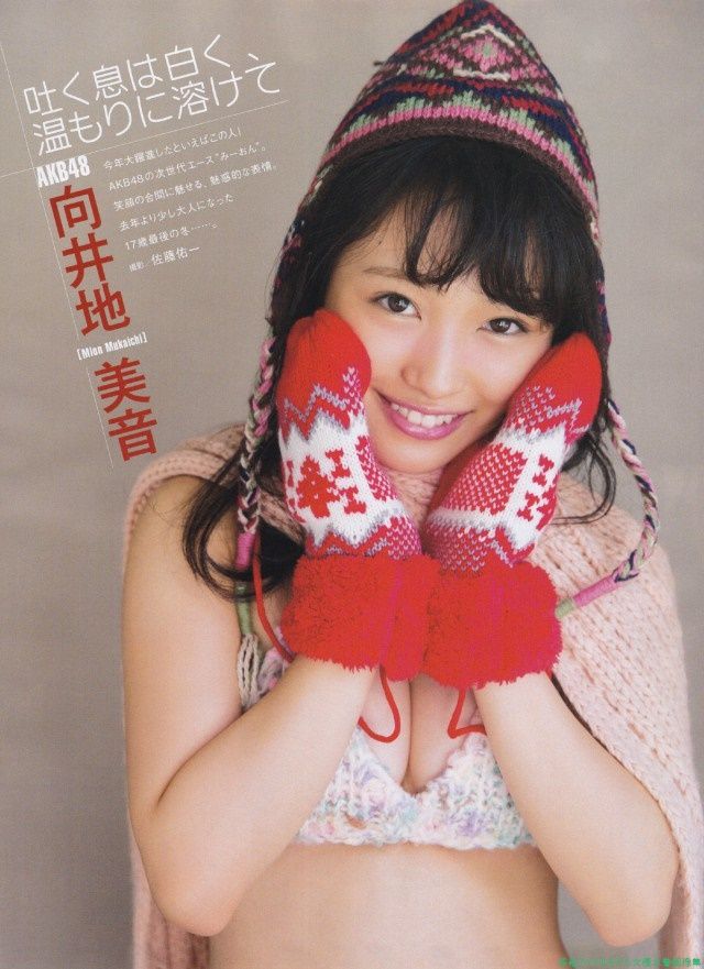 AKB48向井地美音みーおん水着グラビア画像 19枚目