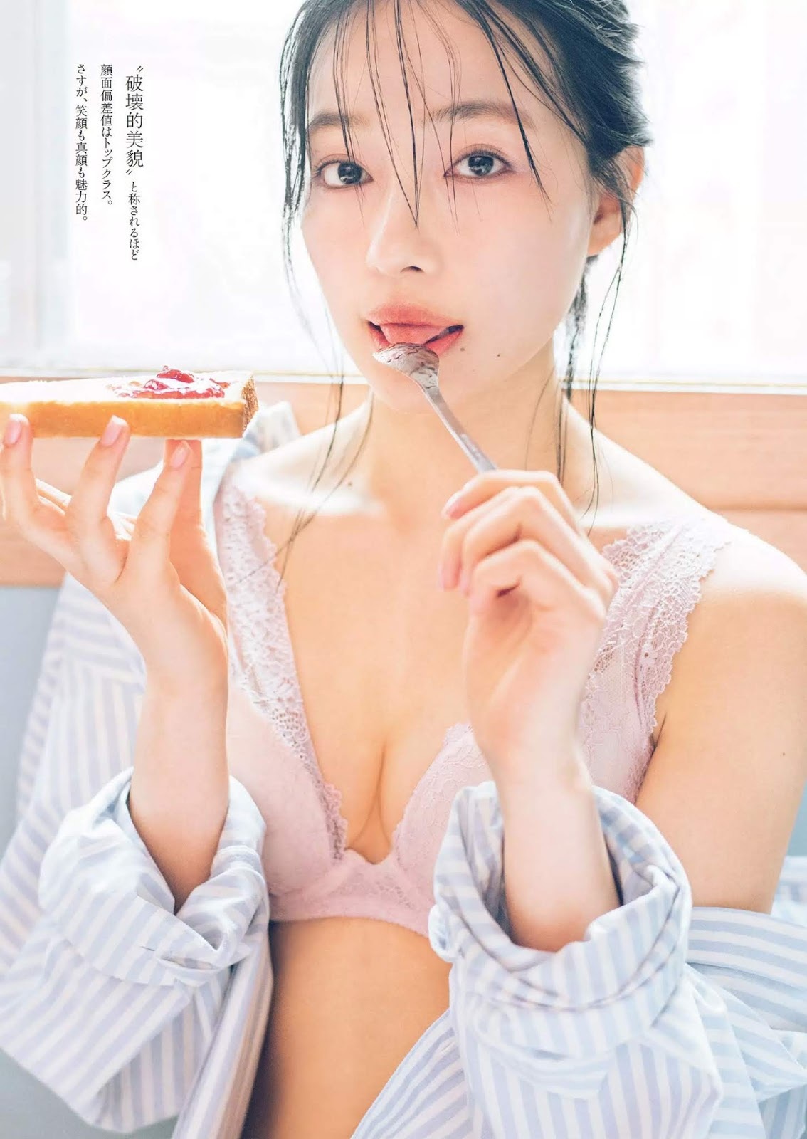 村瀬紗英 最新グラビア含む水着画像② 16枚目