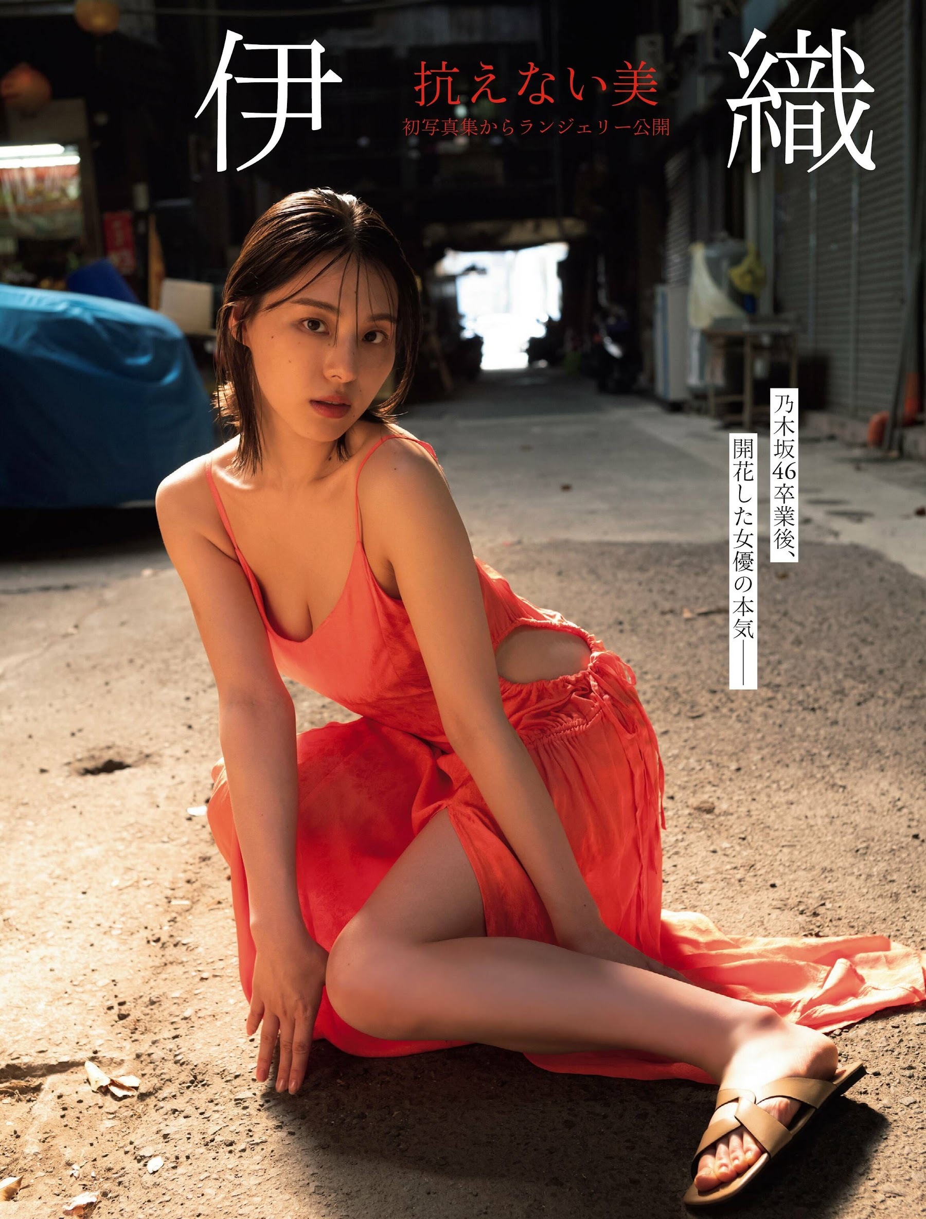 相楽伊織 最新グラビア水着画像④ 13枚目