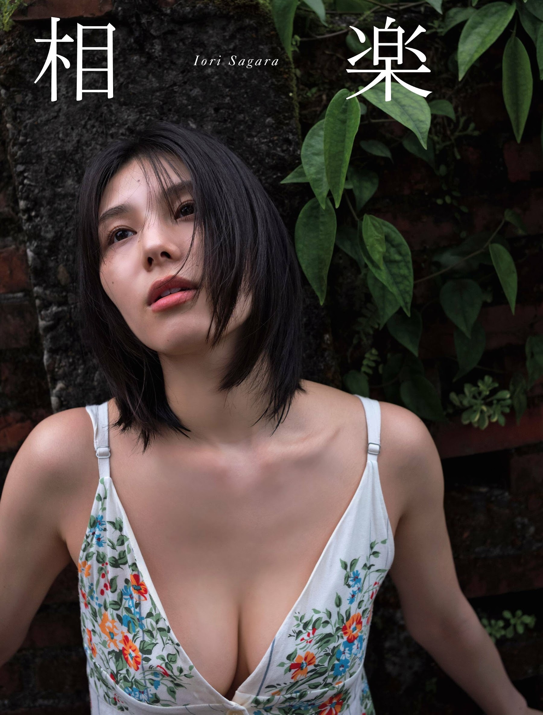 相楽伊織 最新グラビア水着画像④ 14枚目