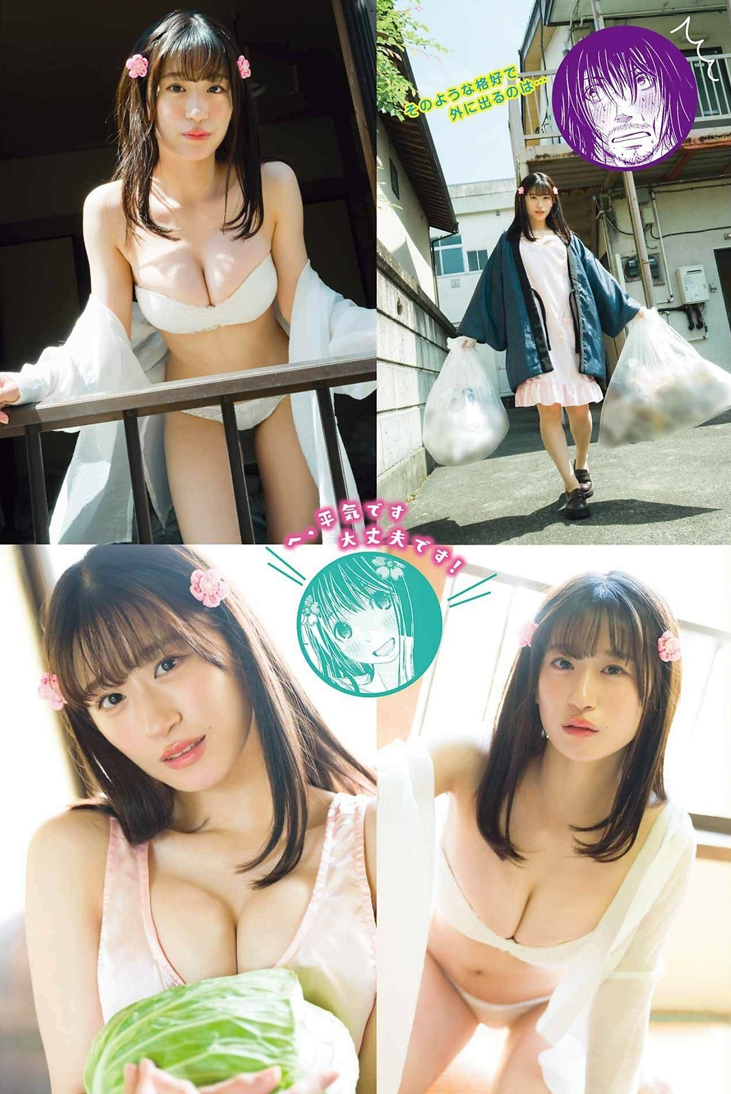上西怜 最新グラビア水着画像⑧ 8枚目