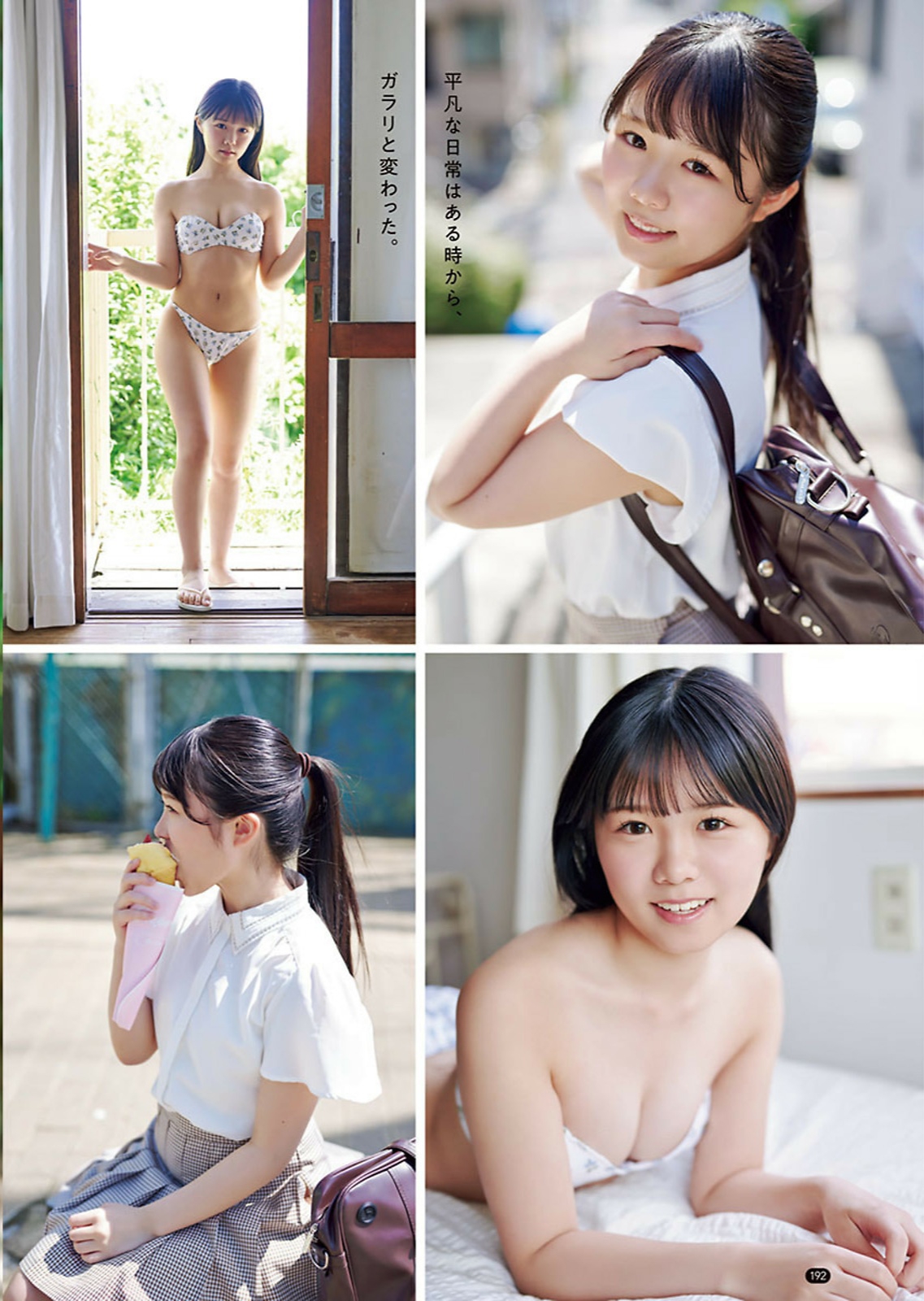 鈴もも 最新グラビア水着画像 13枚目