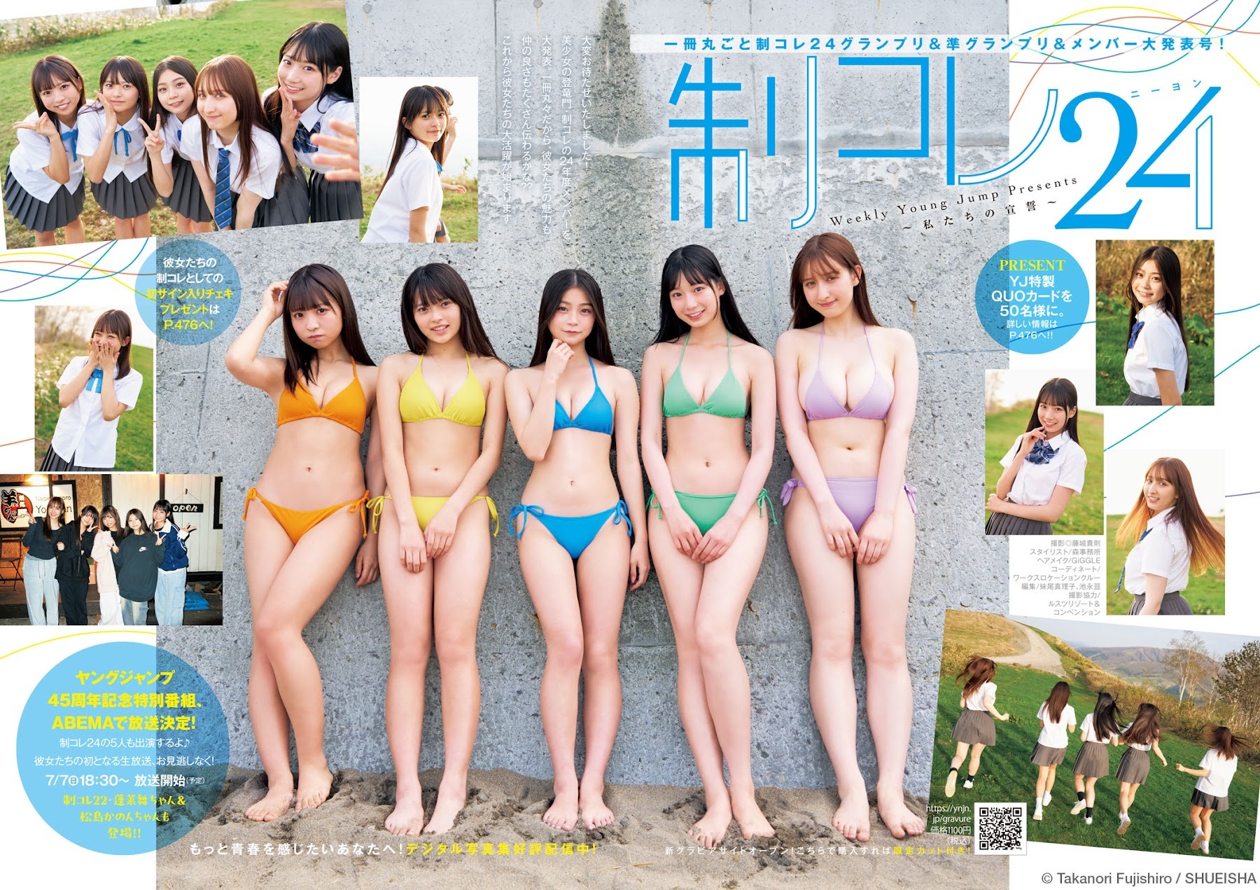 制コレ24 最新グラビア水着画像 29枚目