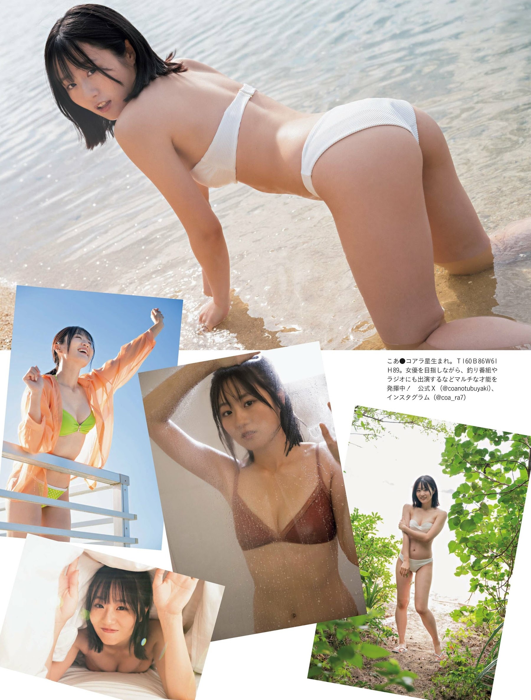心愛 最新グラビア水着画像 9枚目