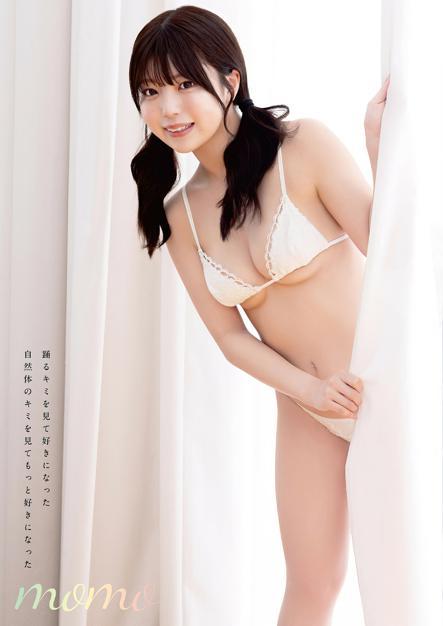 さくらもも 最新グラビア水着画像③ 19枚目
