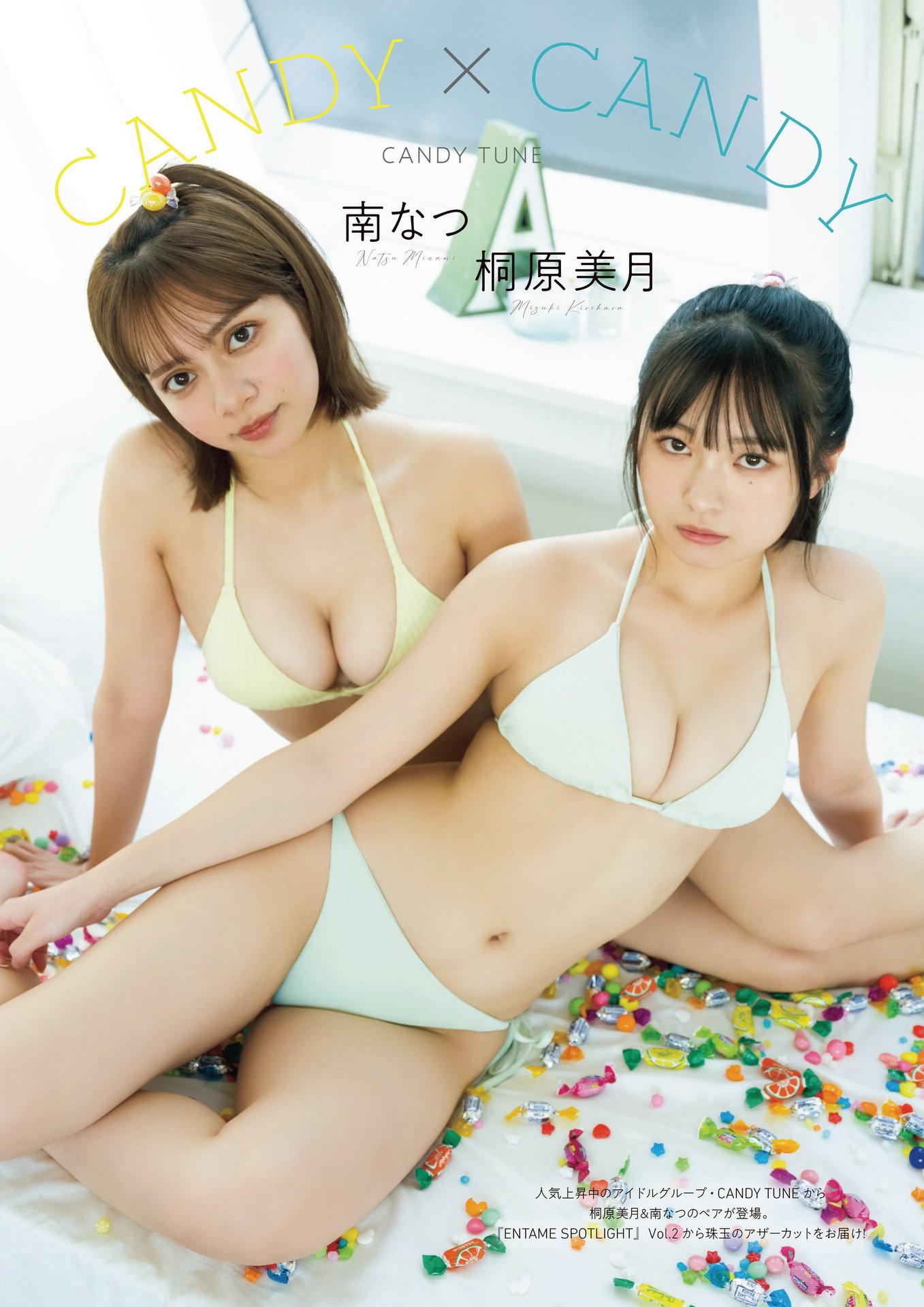 南なつ(CANDY TUNE)最新グラビア水着画像 11枚目