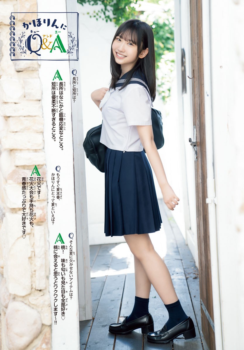 藤嶌果歩(日向坂46)最新グラビア画像 25枚目
