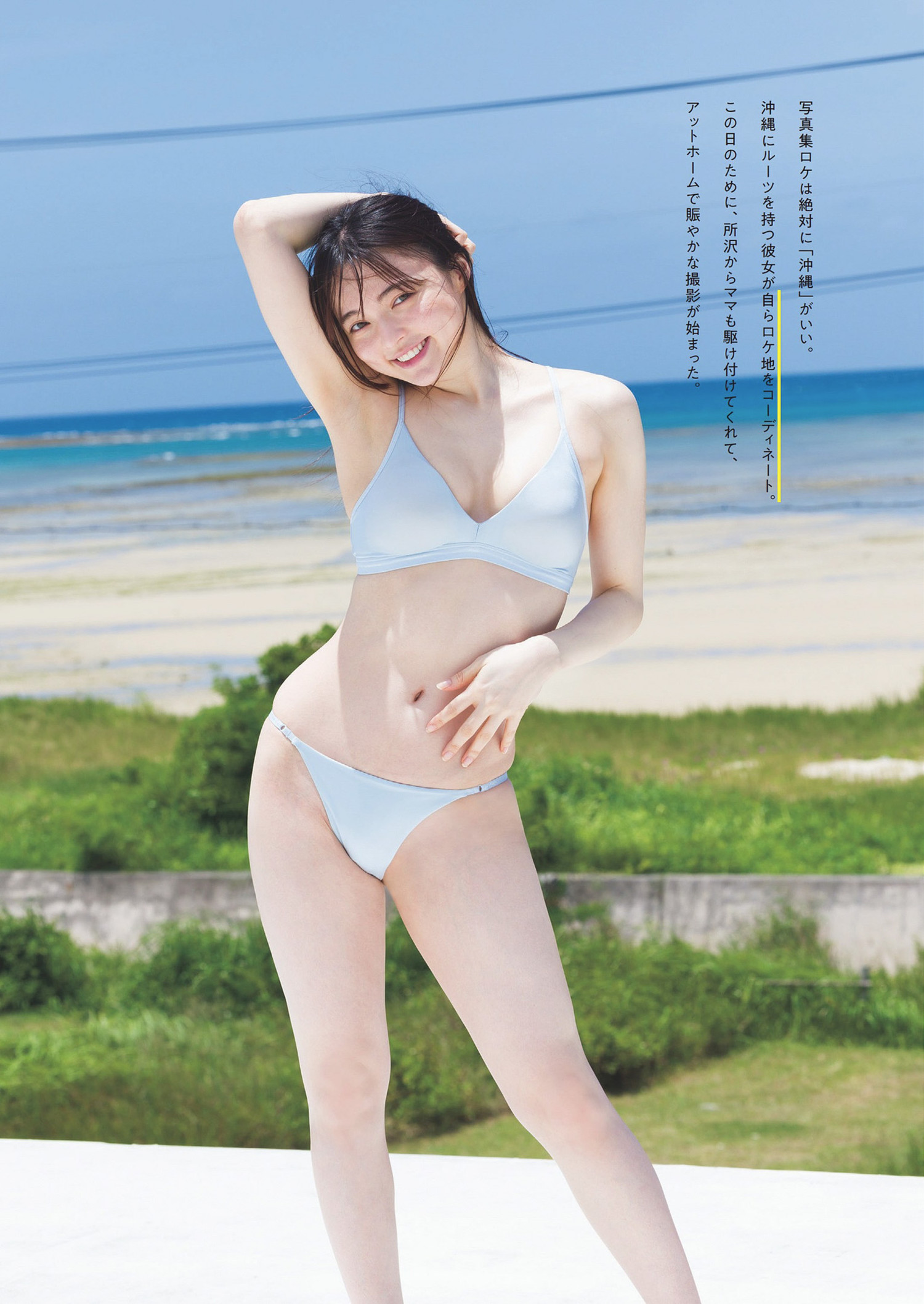 坂巻有紗 最新グラビア水着画像② 8枚目
