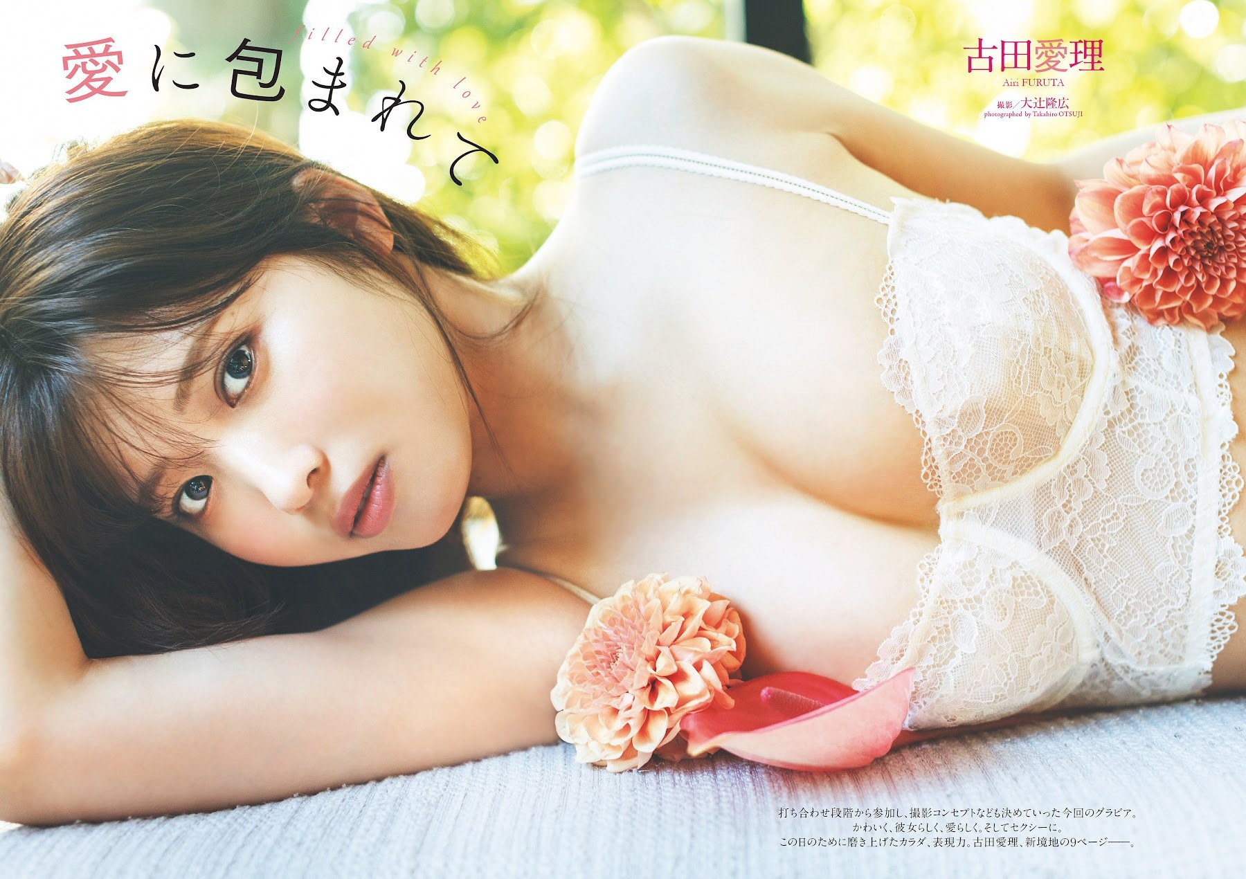 古田愛理 最新グラビア水着画像⑥ 10枚目