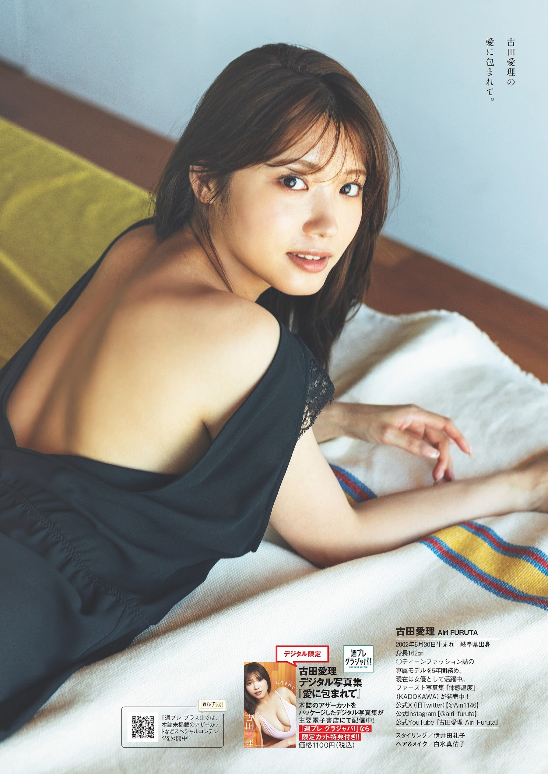 古田愛理 最新グラビア水着画像⑥ 15枚目