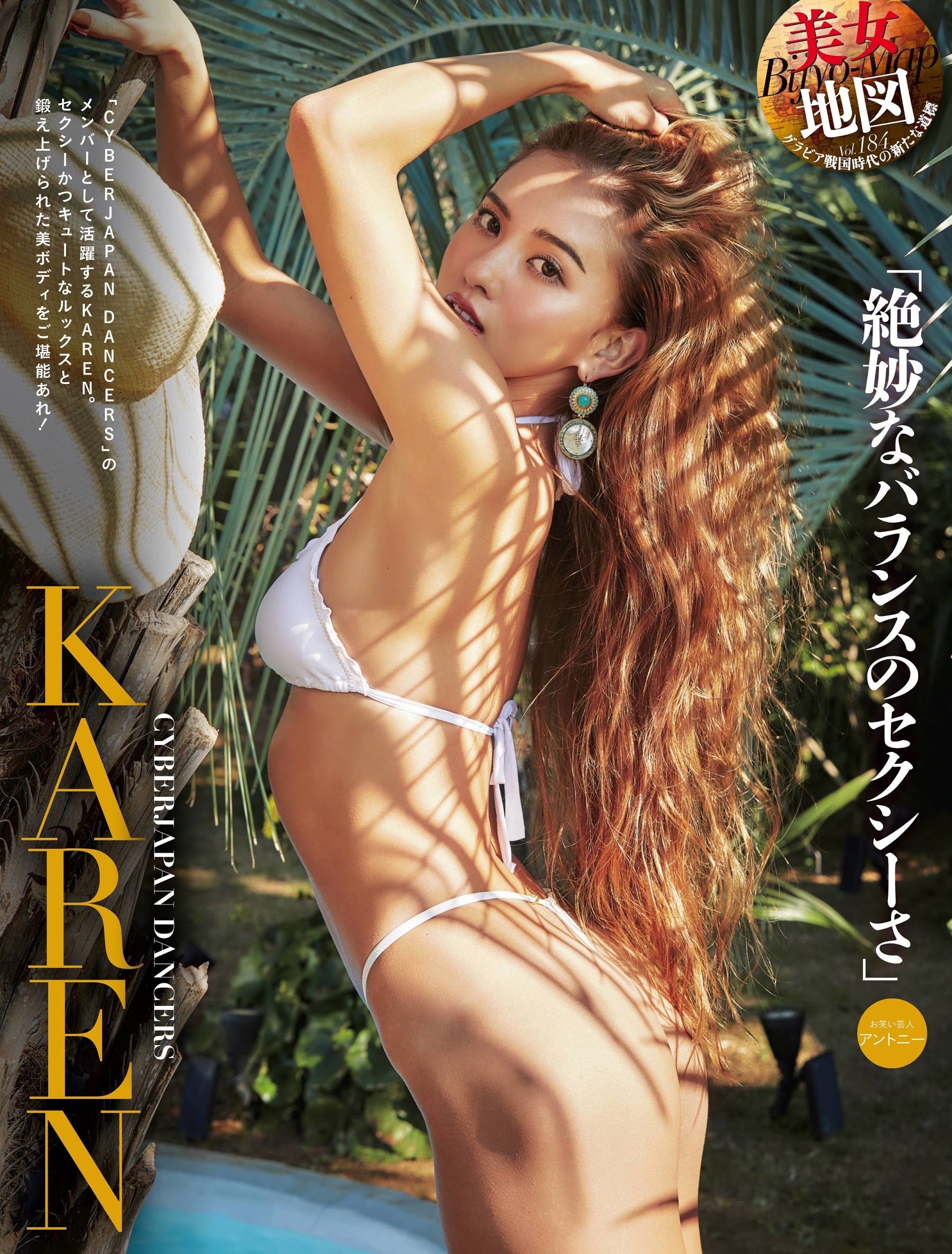 サイバージャパンダンサーズ 最新グラビア水着画像⑤ 20枚目