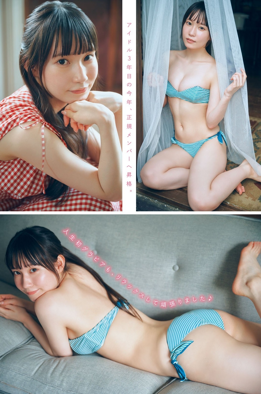 大村杏(SKE48)最新グラビア水着画像 3枚目