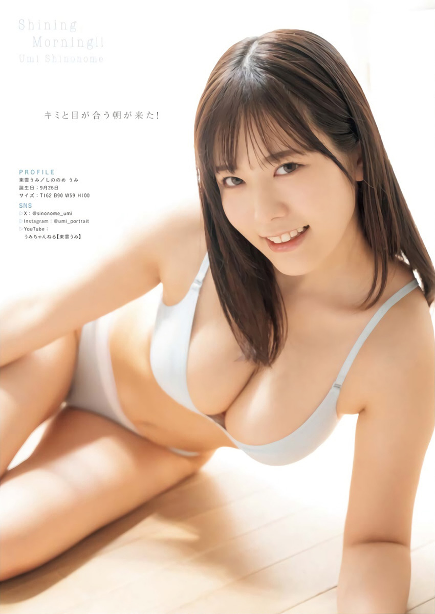 東雲うみ 最新グラビア水着画像⑫ 23枚目