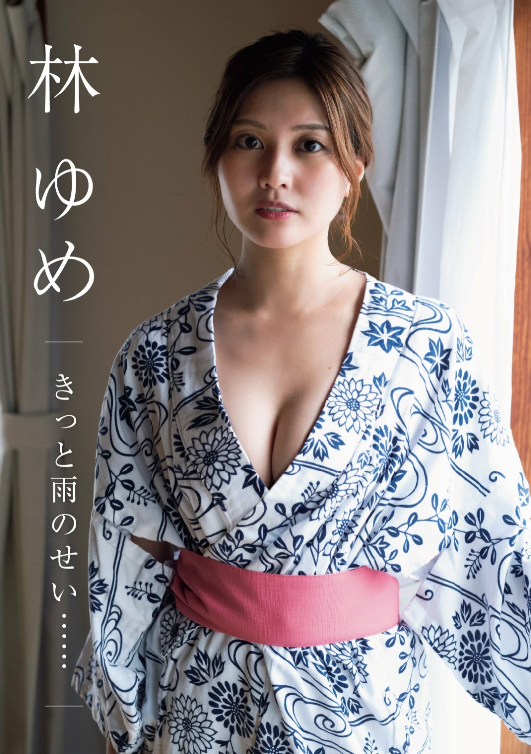林ゆめ 最新グラビア水着画像④ 1枚目