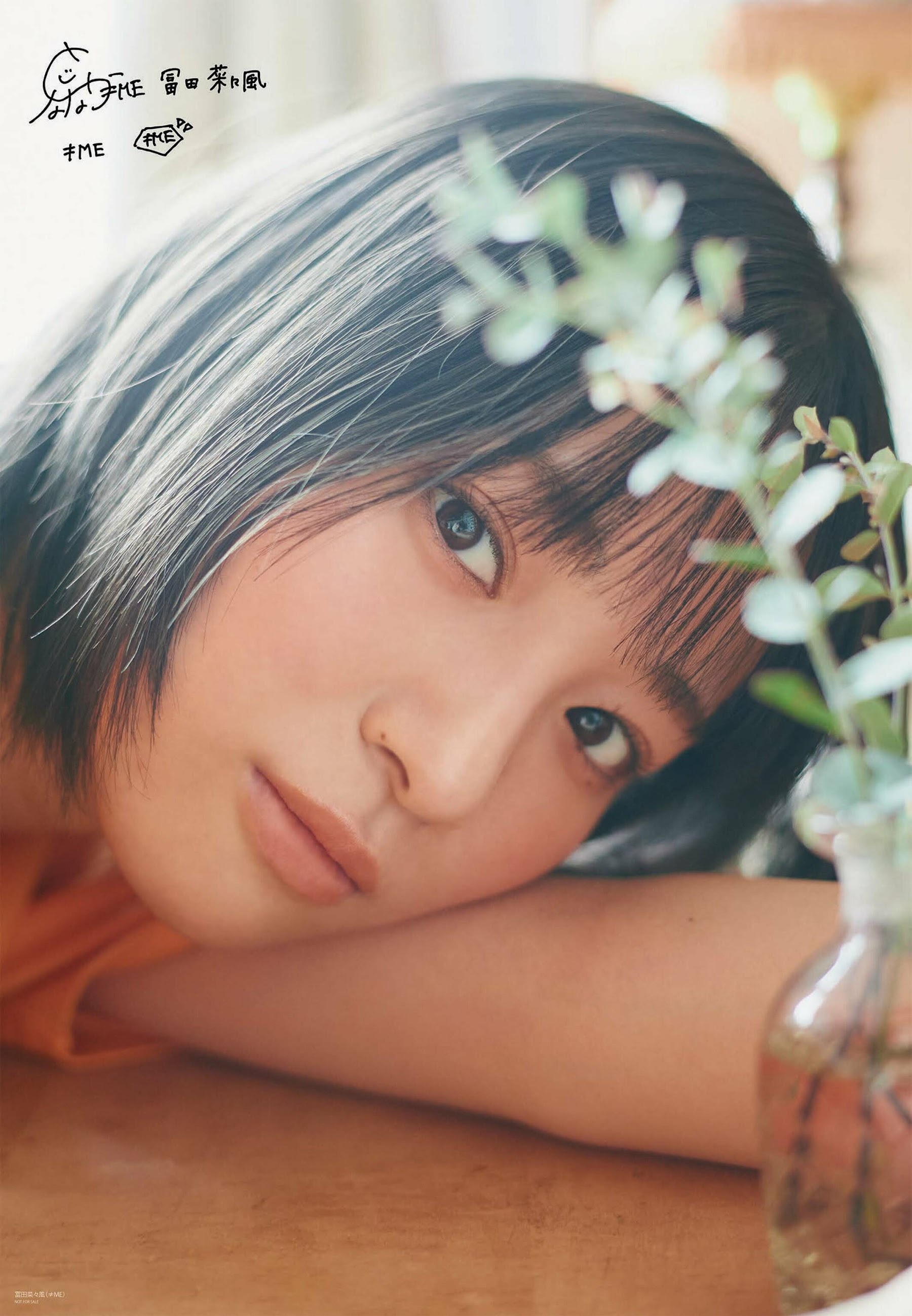 冨田菜々風(≠ME)最新グラビア画像 23枚目