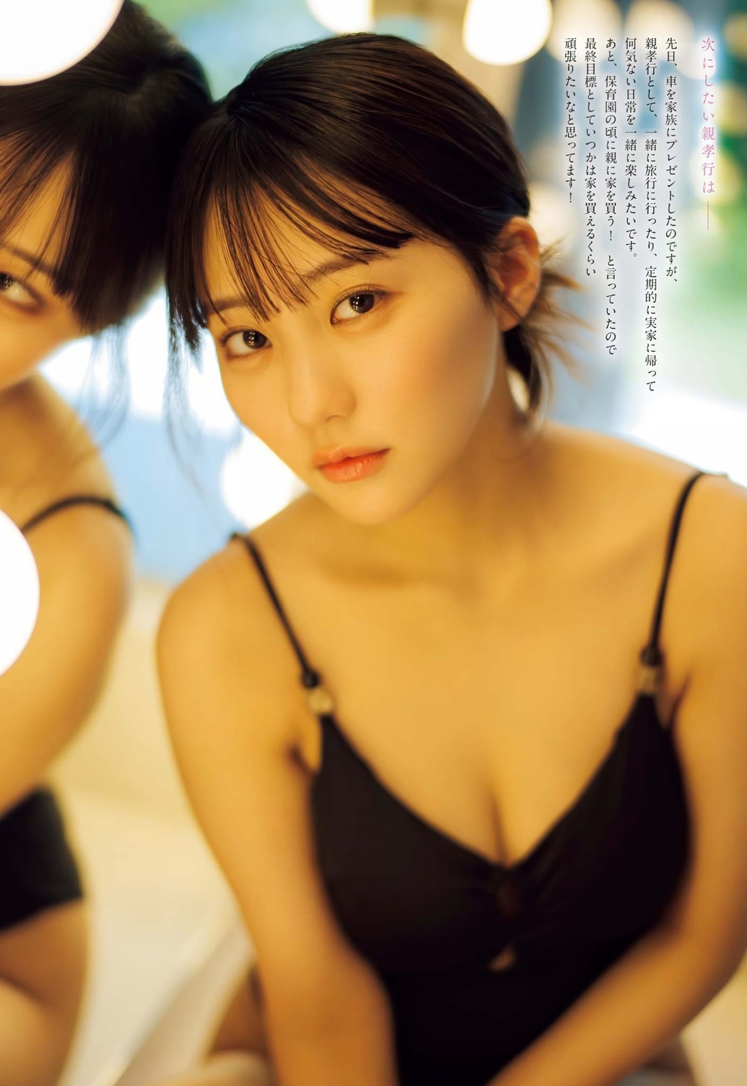 田中美久 最新グラビア水着画像⑮ 6枚目