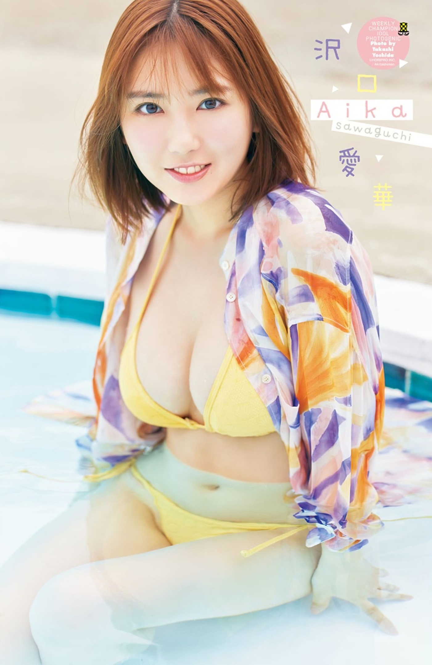 沢口愛華 最新グラビア水着画像⑬ 18枚目