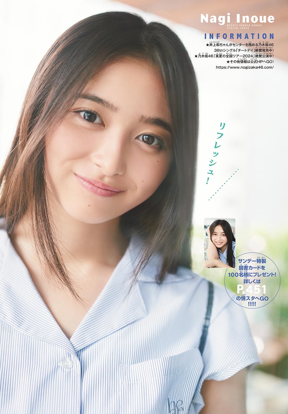 井上和 最新グラビア水着画像② 6枚目
