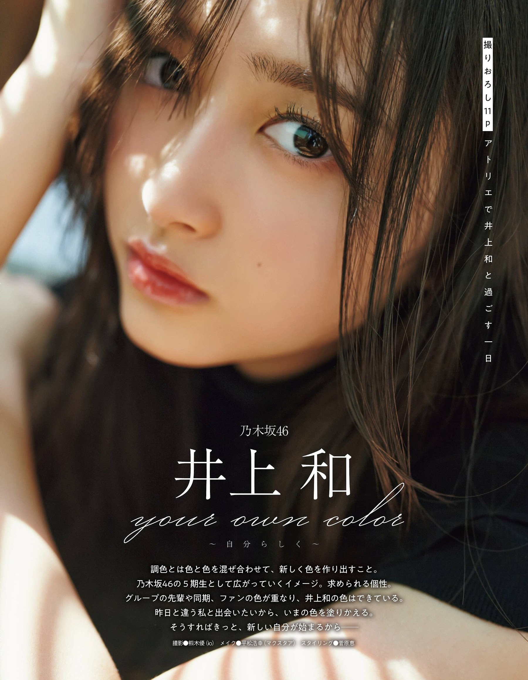 井上和 最新グラビア水着画像② 10枚目