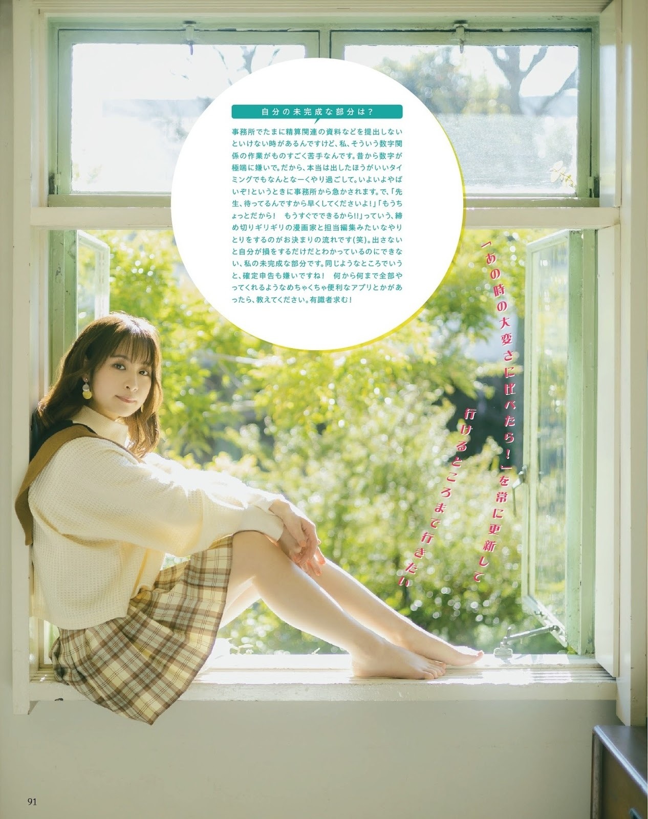 前田佳織里 最新グラビア水着画像 30枚目