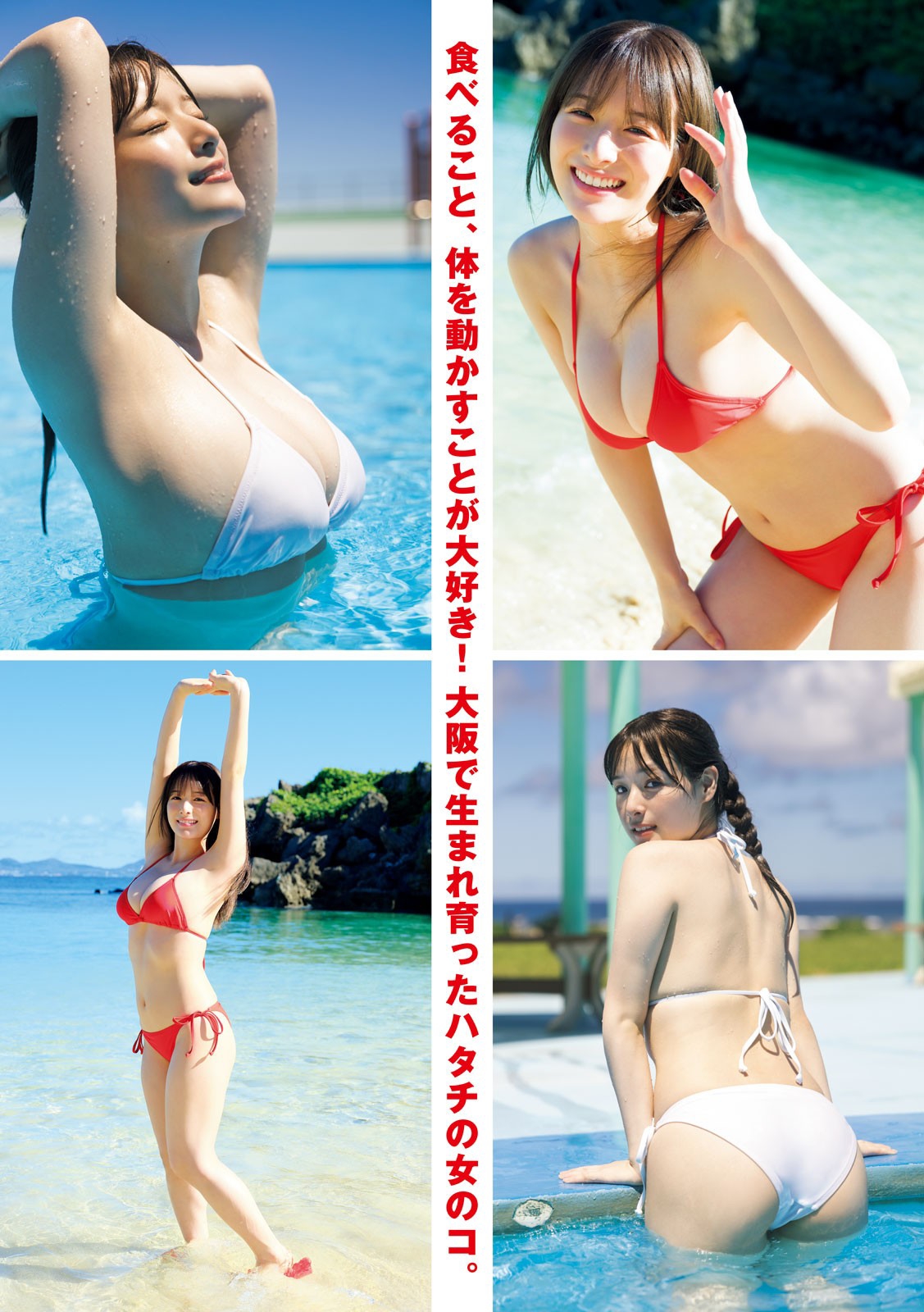 葉月くれあ 最新グラビア水着画像 3枚目