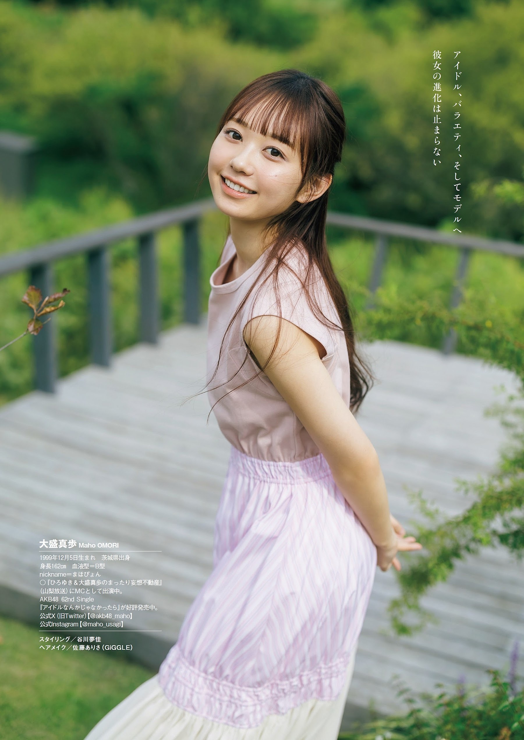 大盛真歩 最新グラビア水着画像② 26枚目