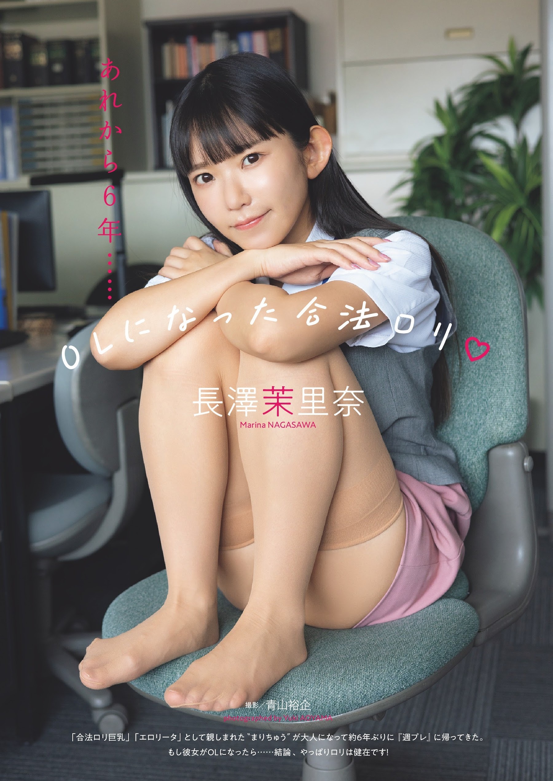 長澤茉里奈 最新グラビア水着画像② 1枚目