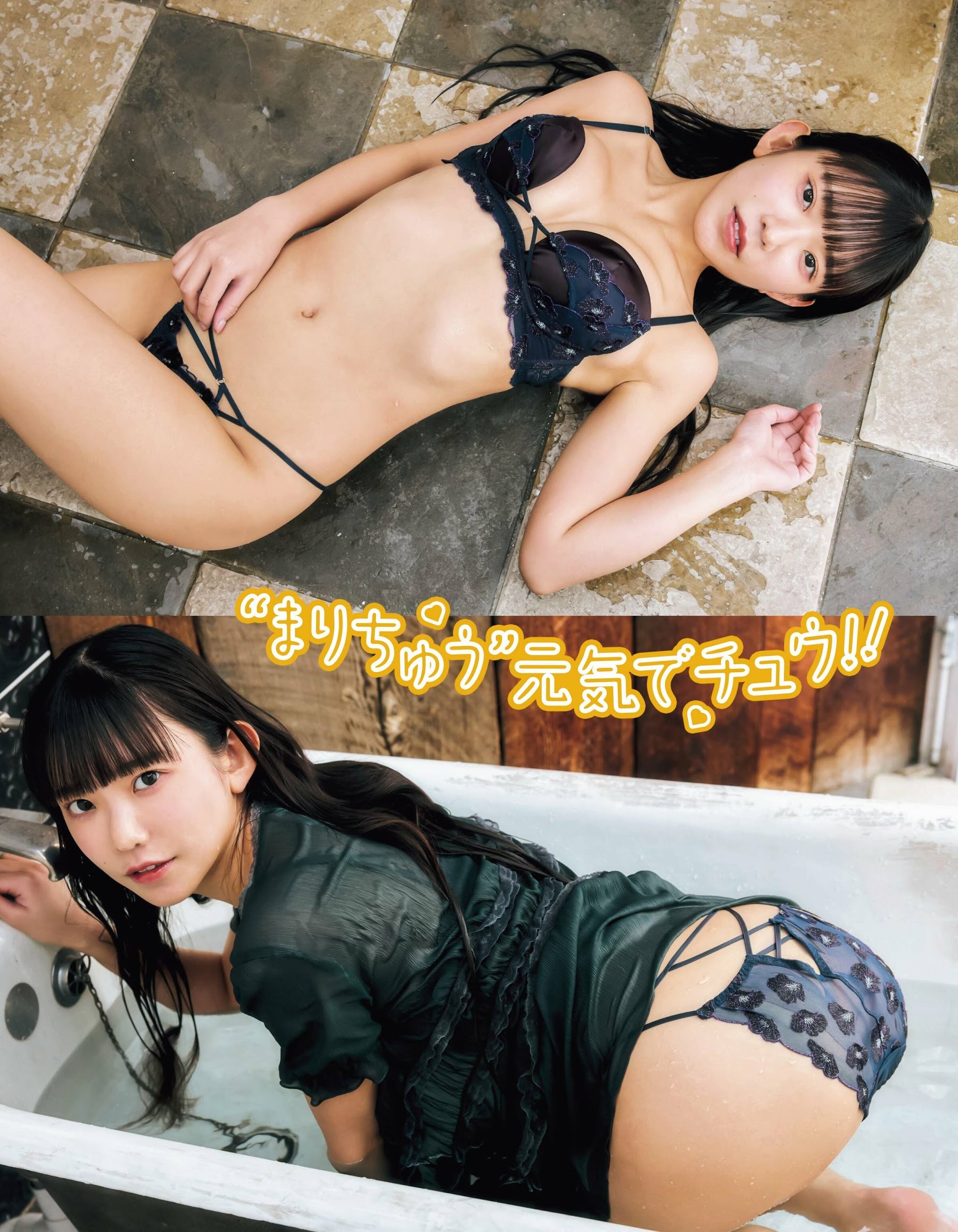 長澤茉里奈 最新グラビア水着画像② 10枚目