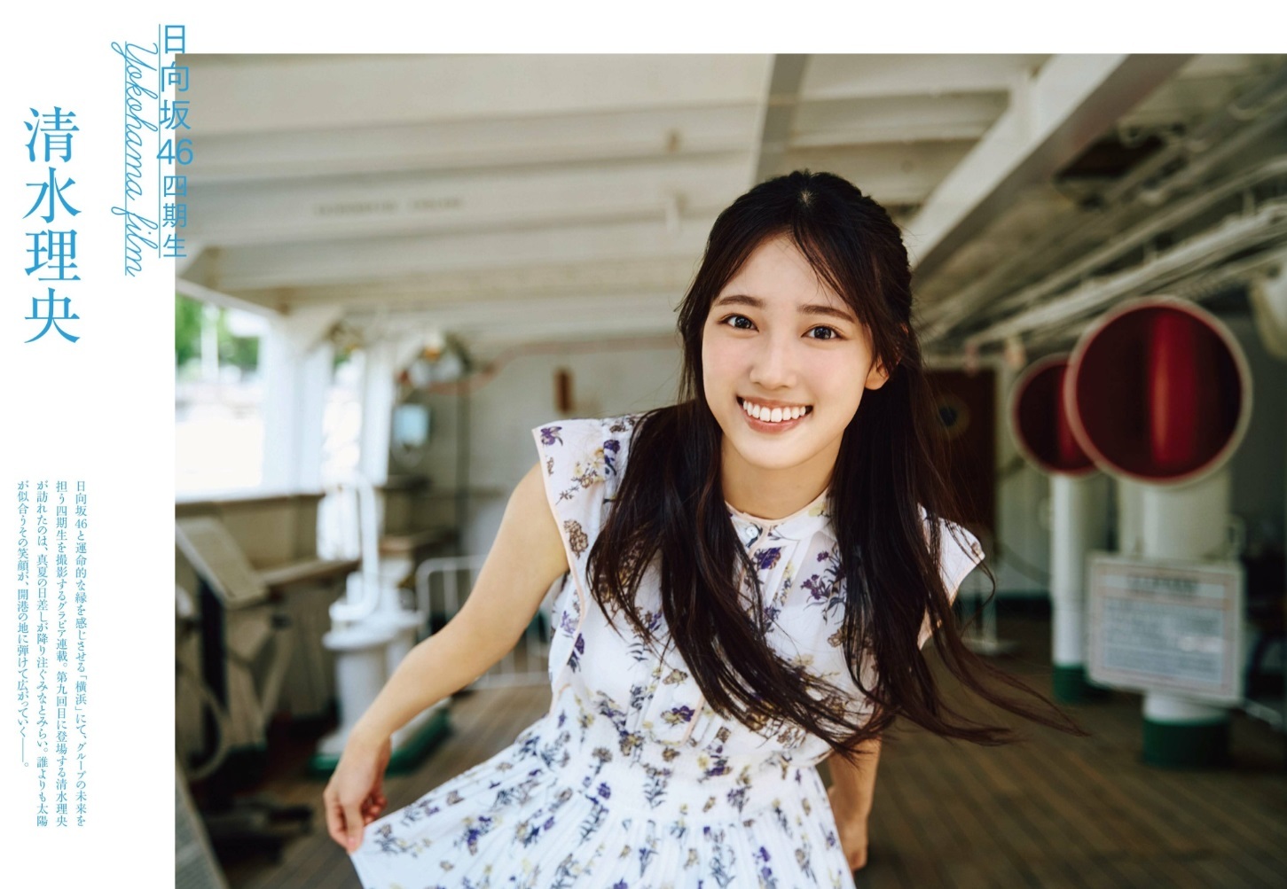 清水理央(日向坂46)最新グラビア画像 25枚目