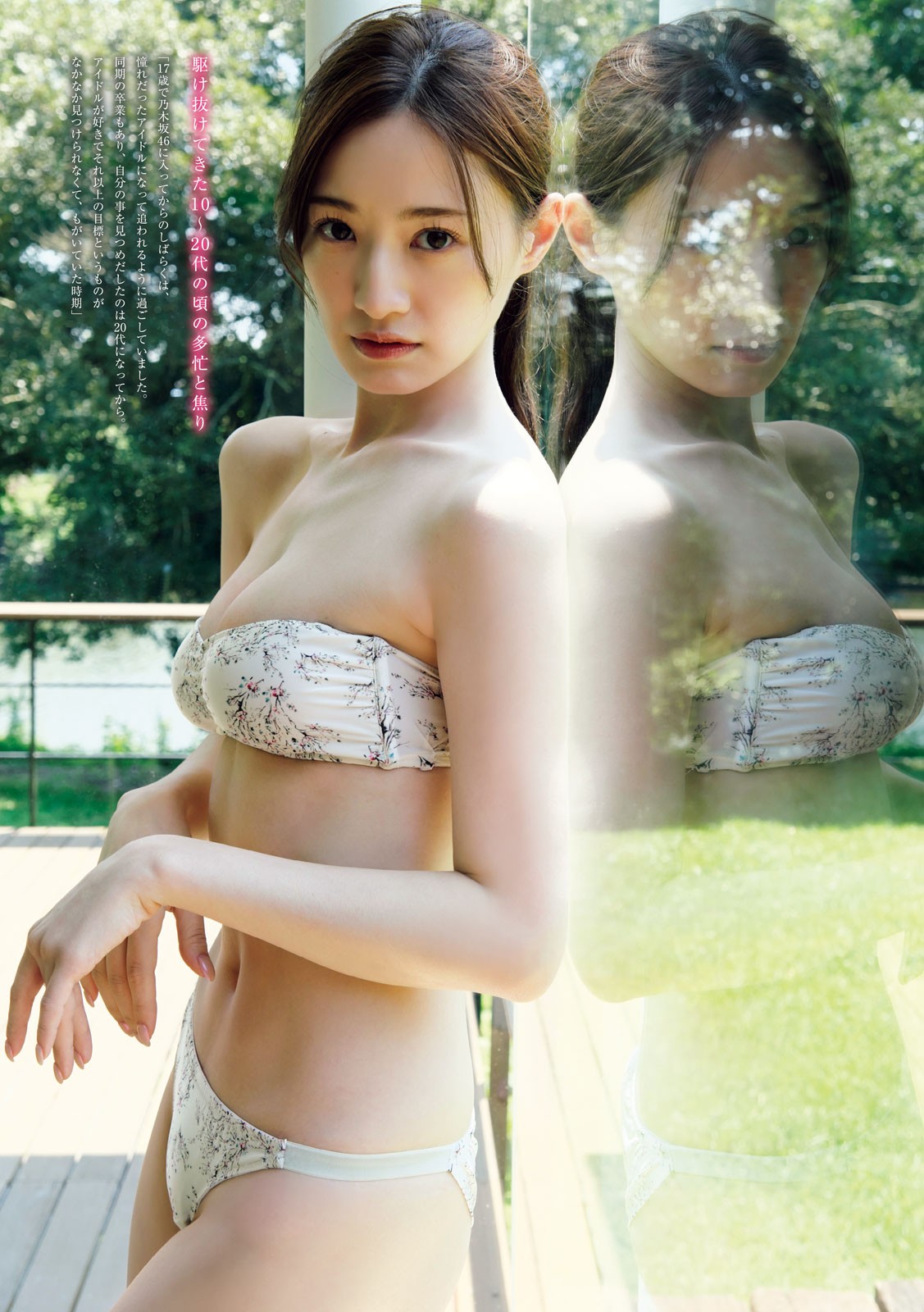 中田花奈 最新グラビア水着画像③ 12枚目